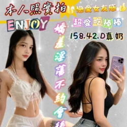 台南定點茶 露露