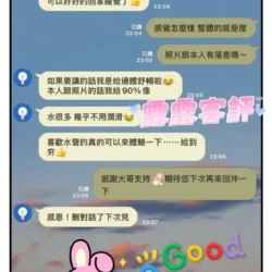 台南定點茶 露露 - 找妹老司機