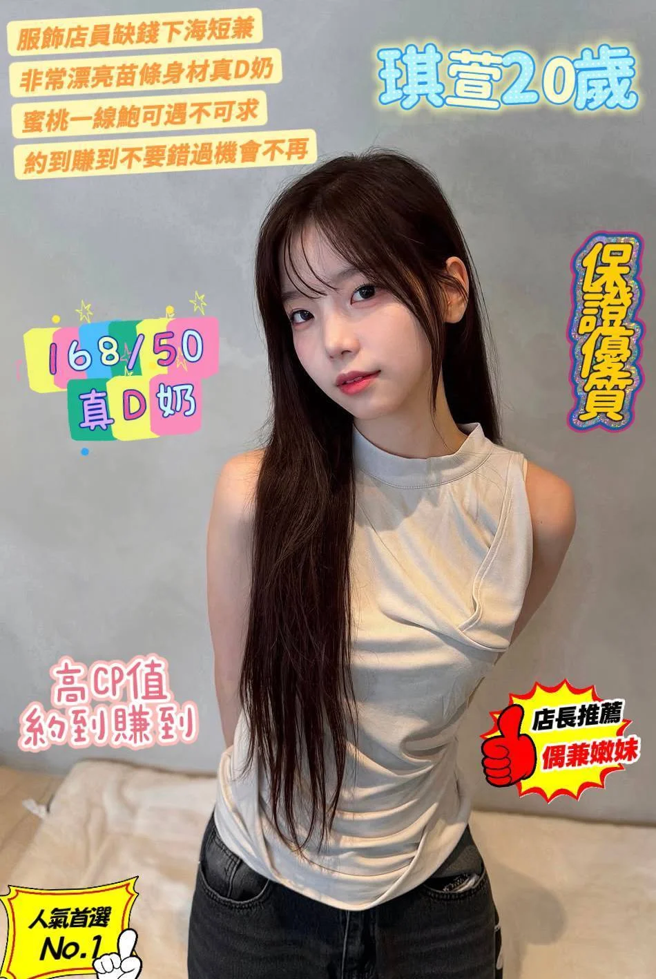 台南定點茶 琪萱 1 台南定點茶 琪萱