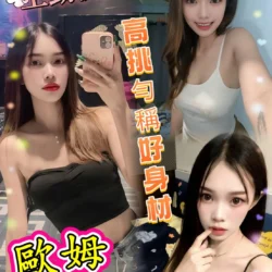 台北定點茶 歐姆