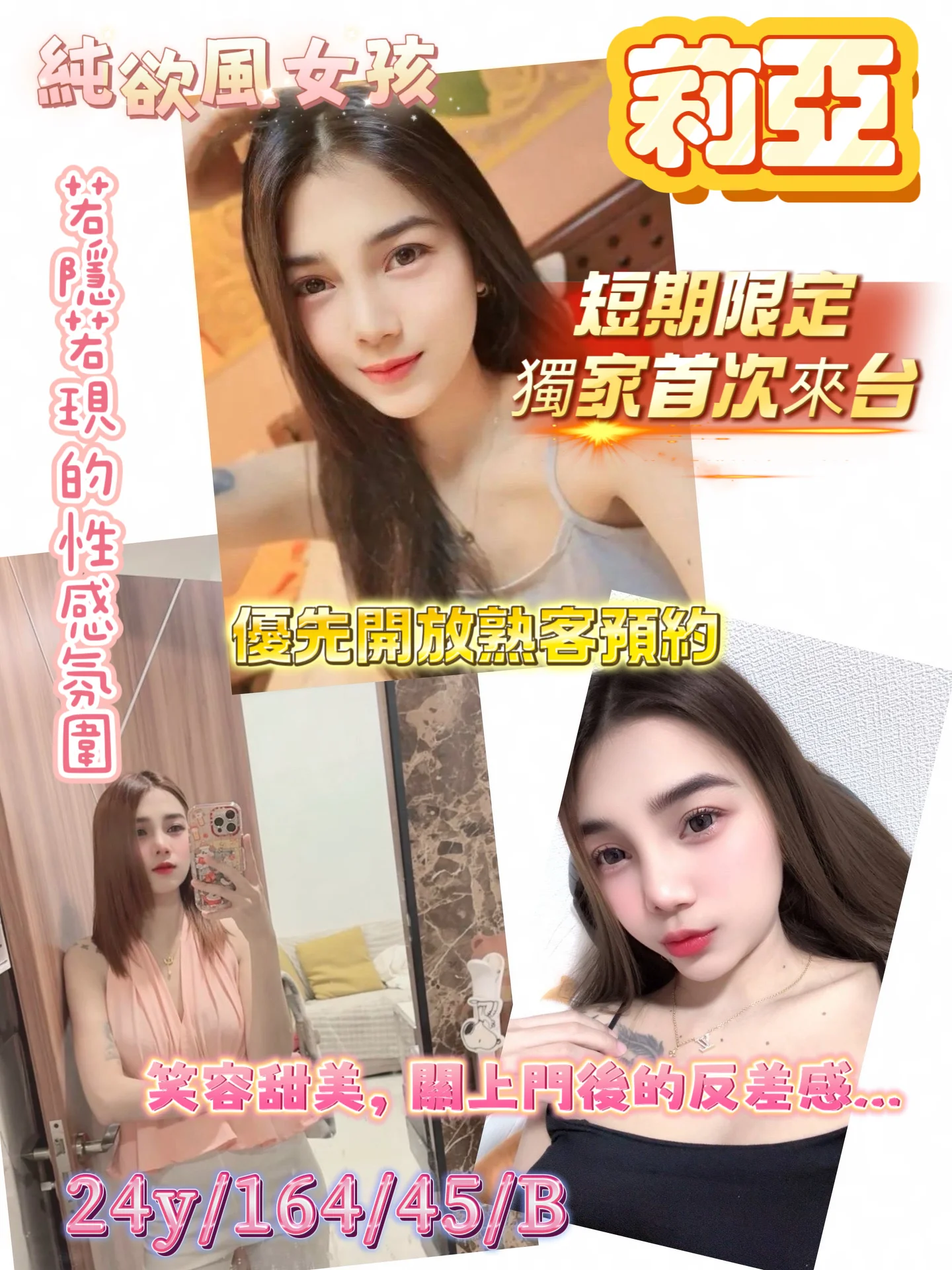 首頁 22 首頁 - 找妹老司機