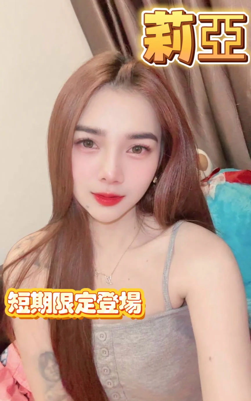 新竹定點茶 莉亞 2 新竹定點茶 莉亞:圖片 2
