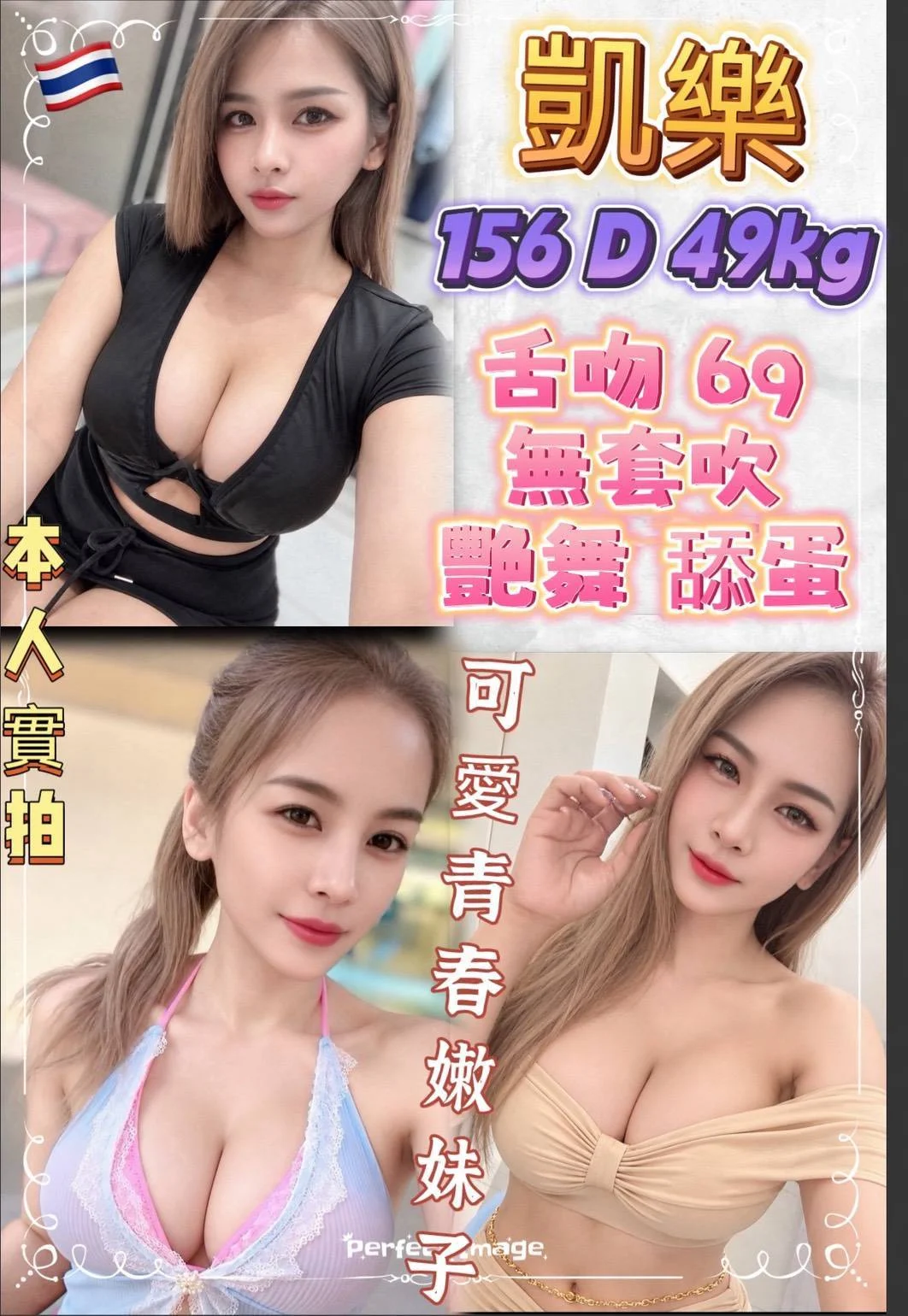 新北定點茶 凱樂 1 新北定點茶 凱樂