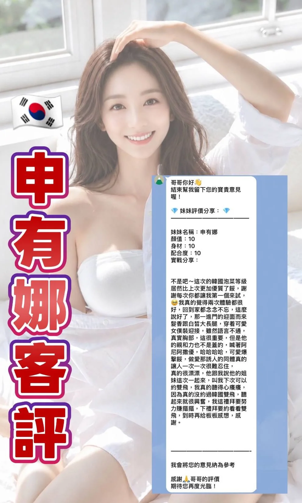 桃園外送茶 申有娜 3 桃園外送茶 申有娜:圖片 3