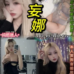 台北定點茶 妄娜