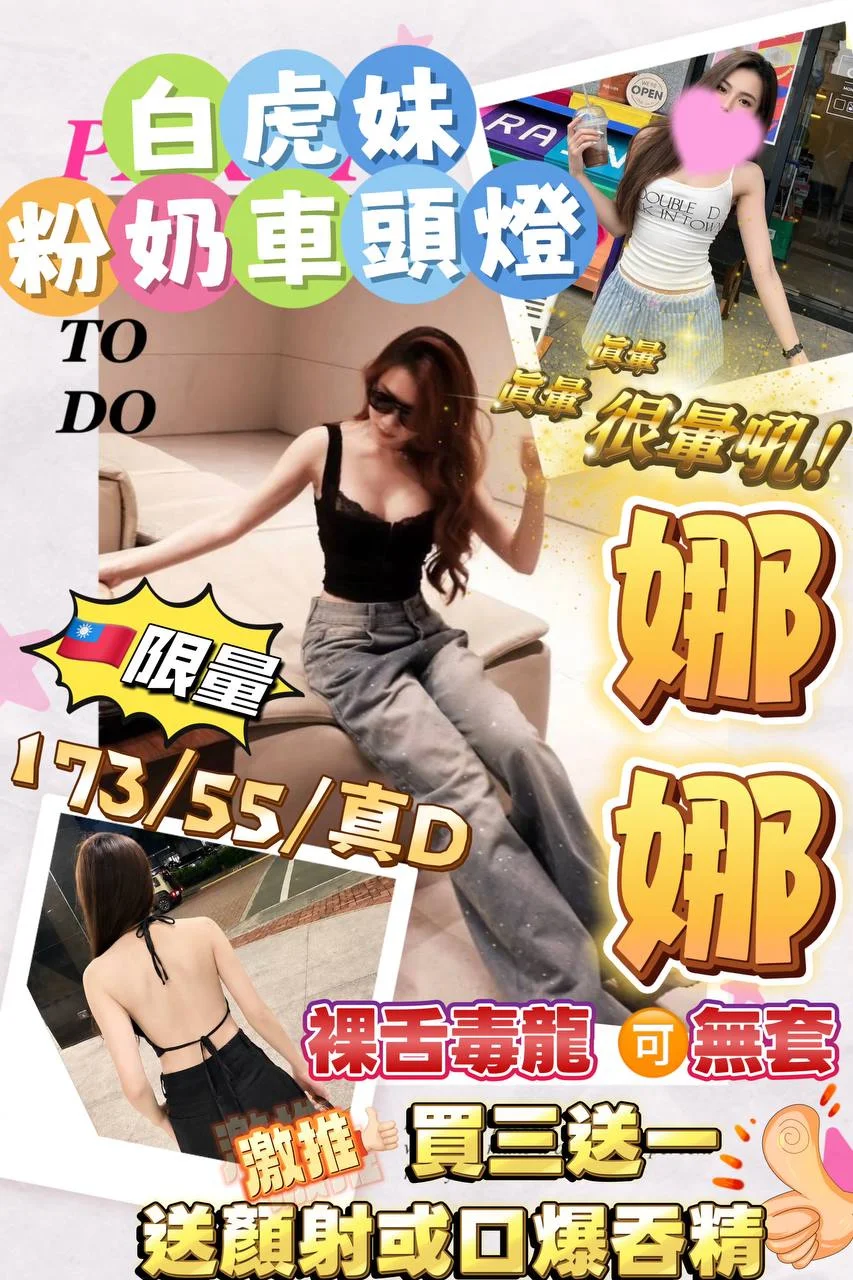 首頁 27 首頁 - 找妹老司機