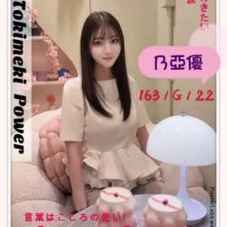 台北外送茶 乃亞優 - 找妹老司機