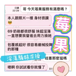 台中定點茶 莓果 4 台中定點茶 莓果 - 找妹老司機