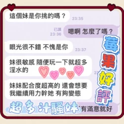 台中定點茶 莓果 5 台中定點茶 莓果 - 找妹老司機