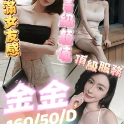 高雄定點茶 金金