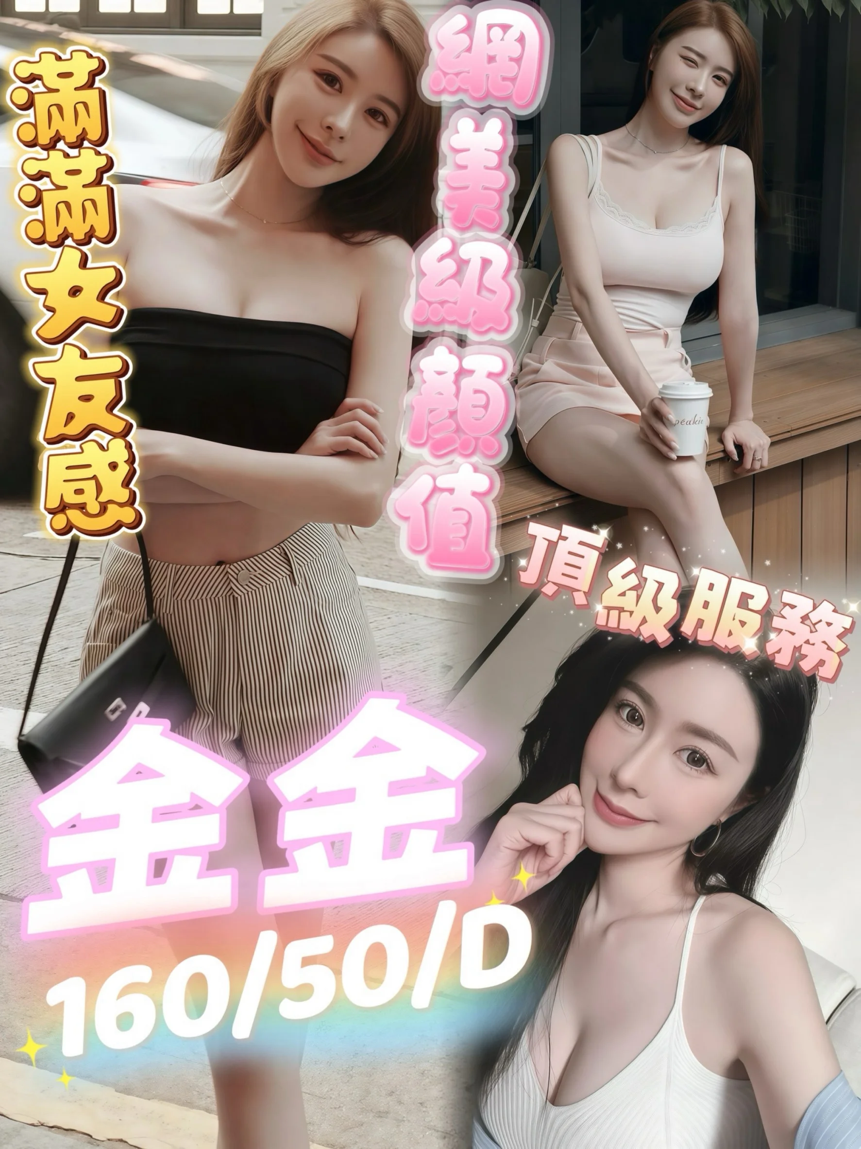 高雄定點茶 金金 1 高雄定點茶 金金