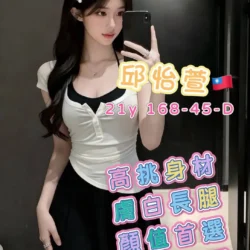 高雄外送茶 邱怡萱