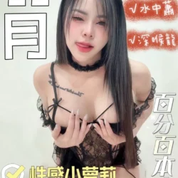 台南定點茶 羽月