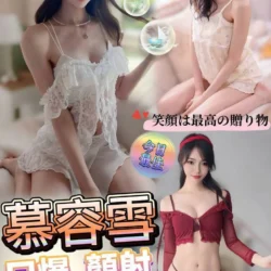 澎湖定點茶 慕容雪