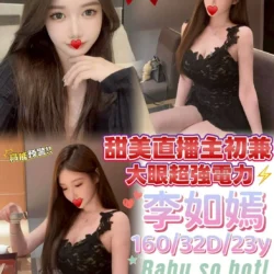 台南外送茶 李如嫣