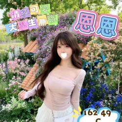 台中外送茶 恩恩
