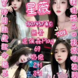 新竹定點茶 星薇