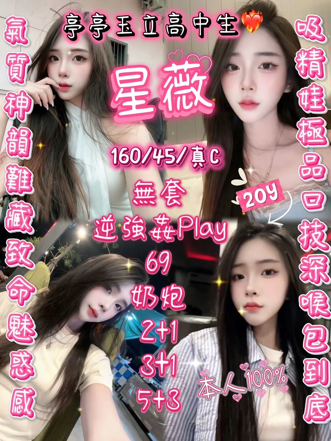 新竹定點茶 星薇 1 新竹定點茶 星薇