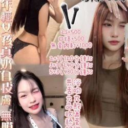 高雄定點茶 花魁