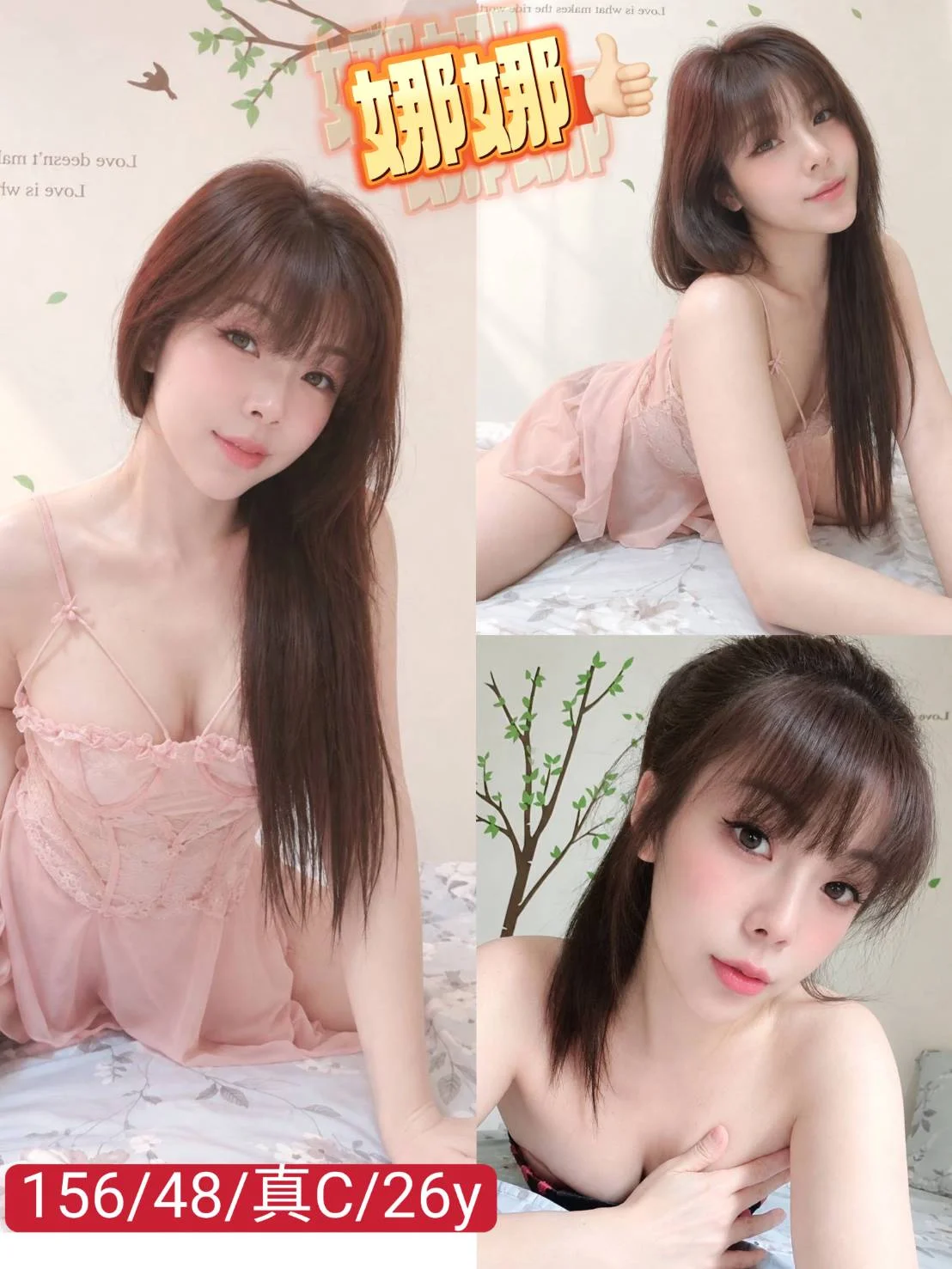 桃園定點茶 娜娜 1 桃園定點茶 娜娜