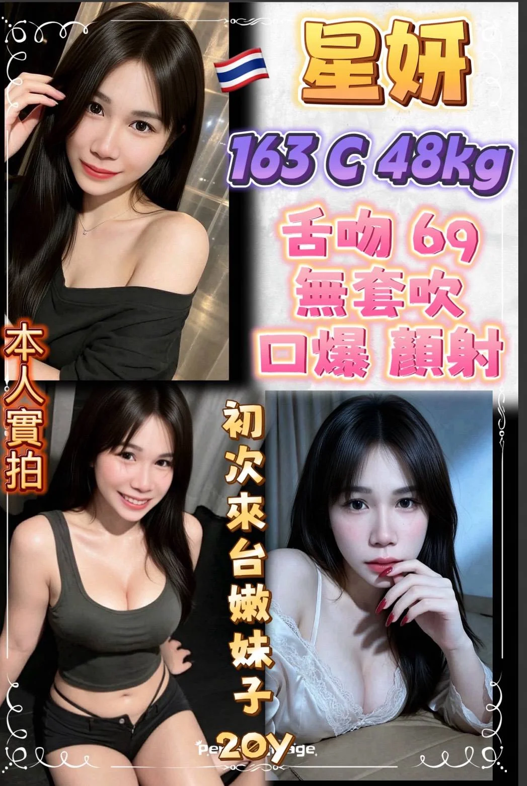 新北定點茶 星妍 1 新北定點茶 星妍