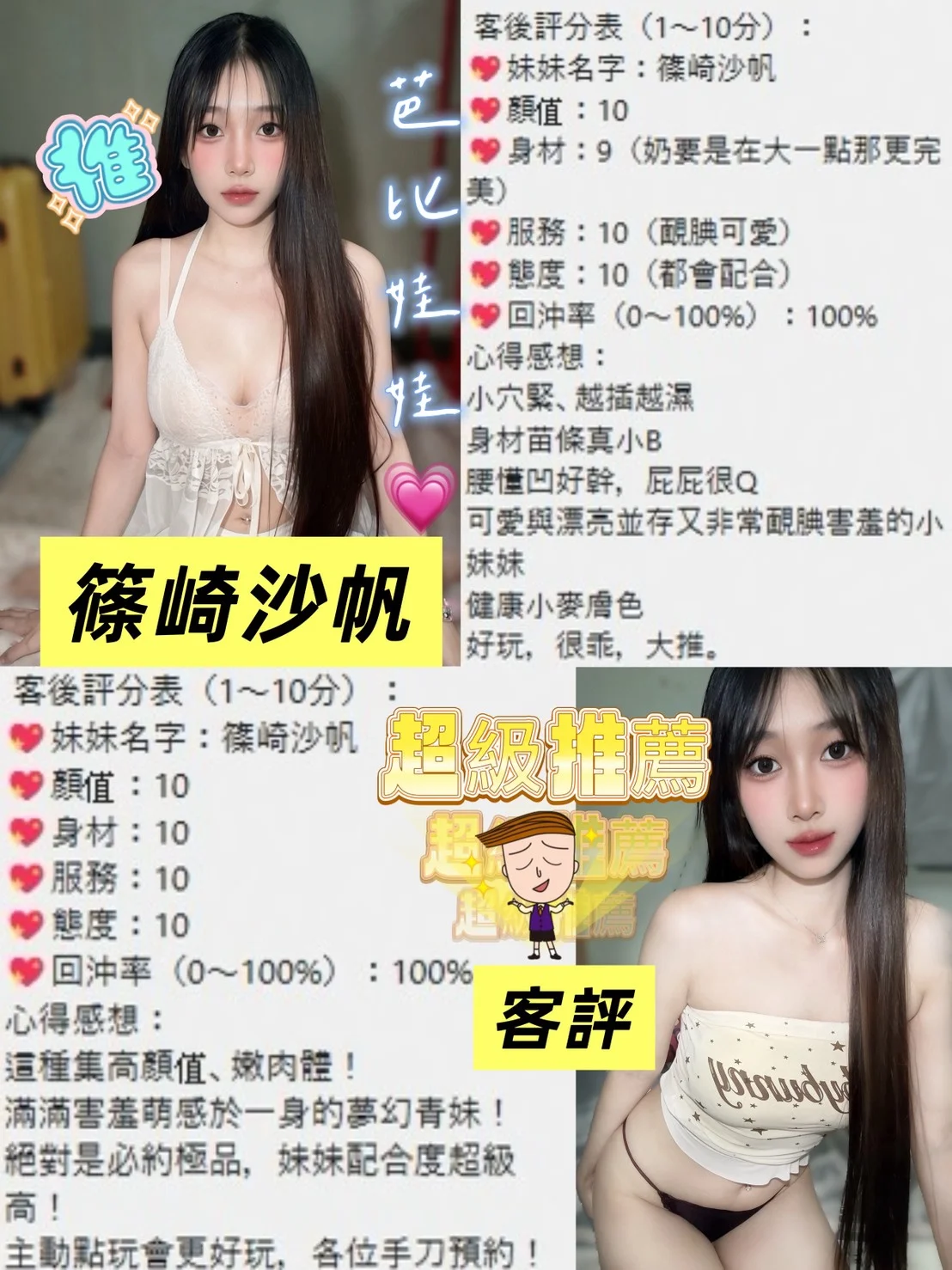 桃園定點茶 篠崎沙帆 8 桃園定點茶 篠崎沙帆:圖片 8