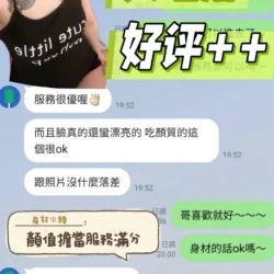 台中定點茶 安塔娜 - 找妹老司機