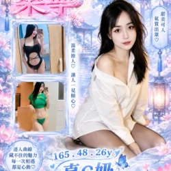 桃園定點茶 桑寧