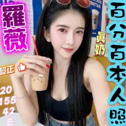 彰化定點茶 羅薇