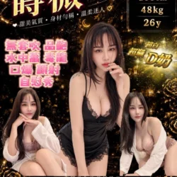 桃園定點茶 蒔微