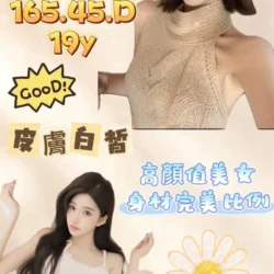桃園外送茶 喬安