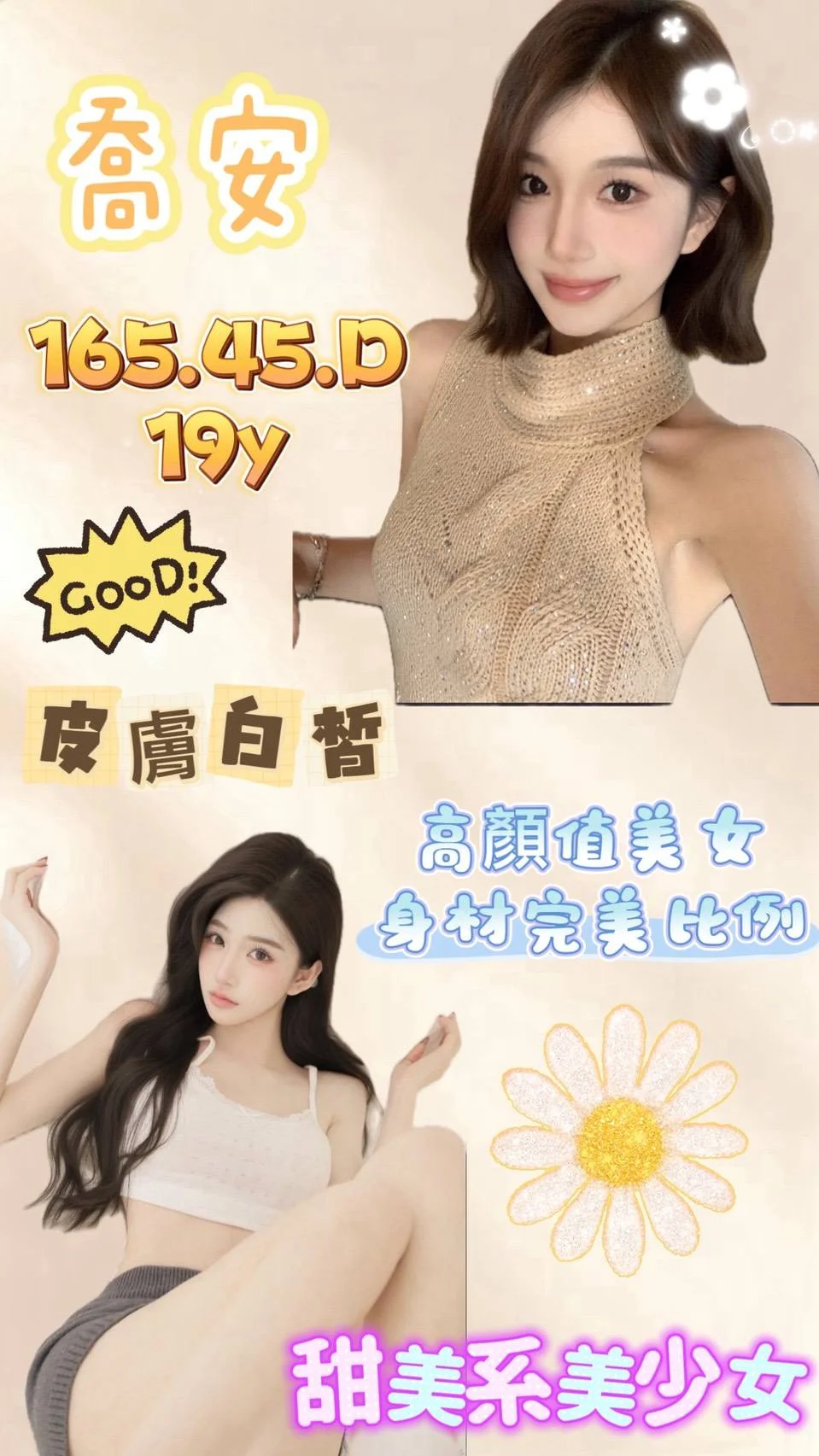 桃園外送茶 喬安 1 桃園外送茶 喬安