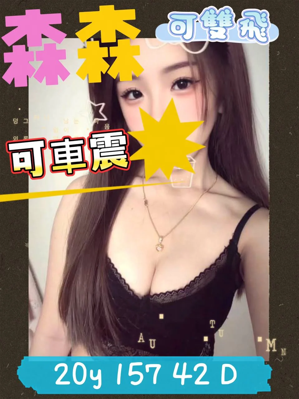 首頁 15 首頁 - 找妹老司機