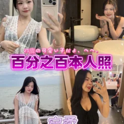 台北定點茶 宛柔