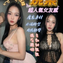 台中定點茶 婉棠