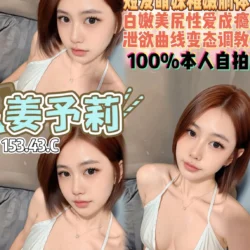 桃園定點茶 姜予莉
