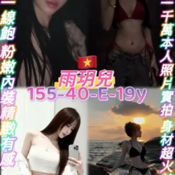 桃園定點茶 雨玥兒