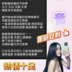 新竹定點茶 鈴音 - 找妹老司機