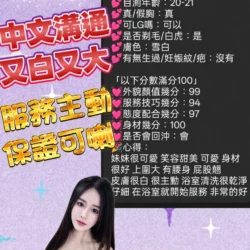 新竹定點茶 鈴音 - 找妹老司機