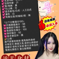 新竹定點茶 鈴音 - 找妹老司機