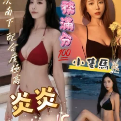 屏東定點茶 炎炎