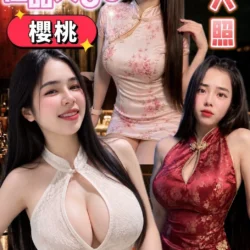 雲林定點茶 櫻桃