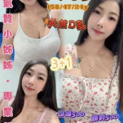 桃園定點茶 貝莉