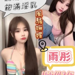 台南定點茶 雨彤
