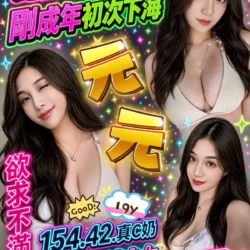 苗栗定點茶 元元