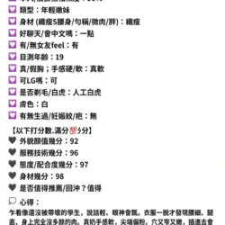 苗栗定點茶 元元 - 找妹老司機