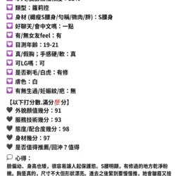 苗栗定點茶 元元 - 找妹老司機
