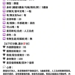 苗栗定點茶 元元 - 找妹老司機