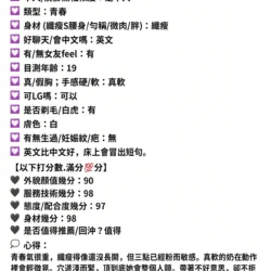 苗栗定點茶 元元 - 找妹老司機