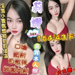 新竹定點茶 莉娜